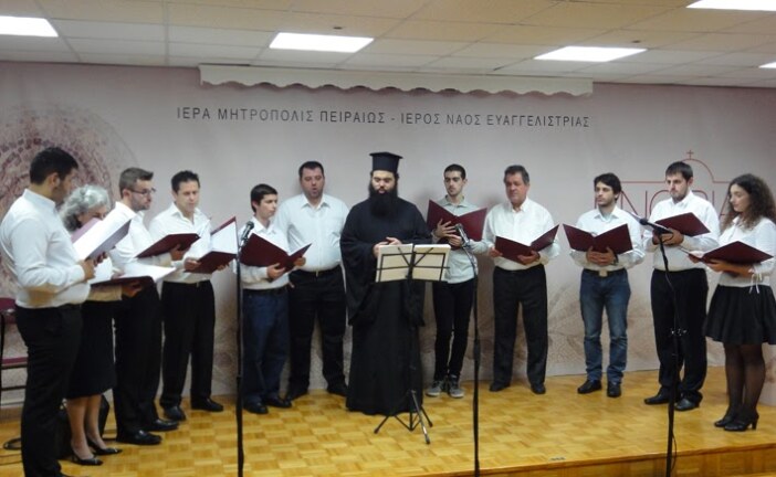 «Εν δράσει 2013»: Με τους σπουδαστές της Σχολής Βυζαντινής Μουσικής της Ιεράς Μητροπόλεως Πειραιώς (video)