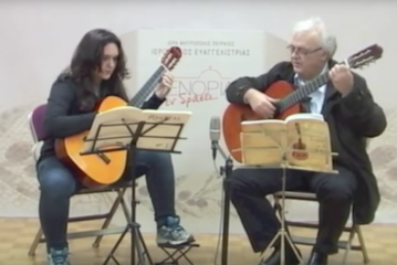 «Εν δράσει 2012»: 2ο Ρεσιτάλ Κιθάρας (video)