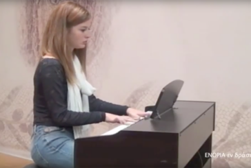 «Εν δράσει 2013»: Ξεχωριστές μελωδίες στο Πιάνο (video)