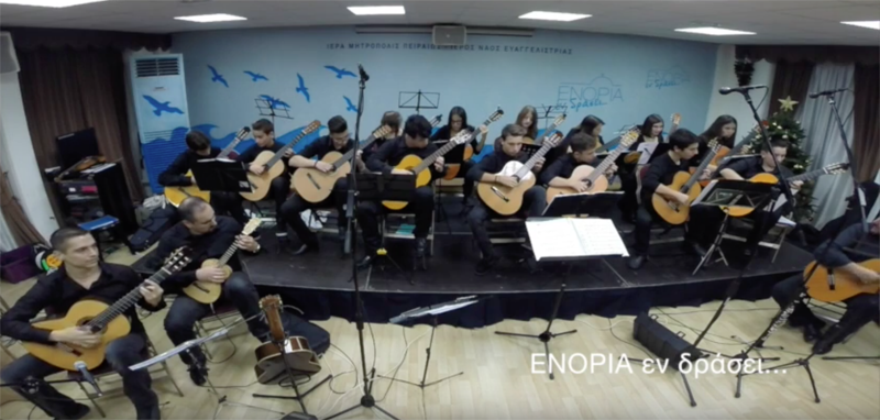 «Εν δράσει 2015»: Συναυλία με Βιολιά και Κιθάρες (video)