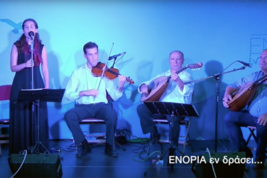 «Εν δράσει 2015»: Μουσικό ταξίδι στην Κάλυμνο (video)