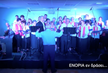 «Εν δράσει 2015»: Μουσική αναδρομή σε Έλληνες συνθέτες (video)