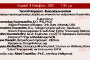 Τεχνητή Νοημοσύνη – Ένα χρήσιμο εργαλείο