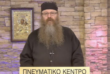 «Εν δράσει 2021»: «Εκκλησιαστική Ιστορία»: 21η Συνάντηση
