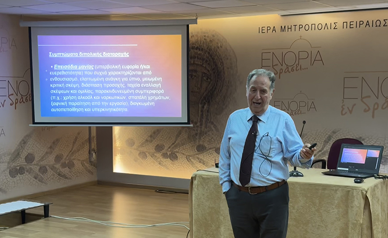 «Εν δράσει 2024»: «Αγωγή Υγείας»: 6η Συνάντηση
