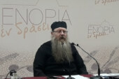 «Εν δράσει 2025»: «Μεγάλου Βασιλείου ‘‘Εξαήμερος’’»: 4η Συνάντηση