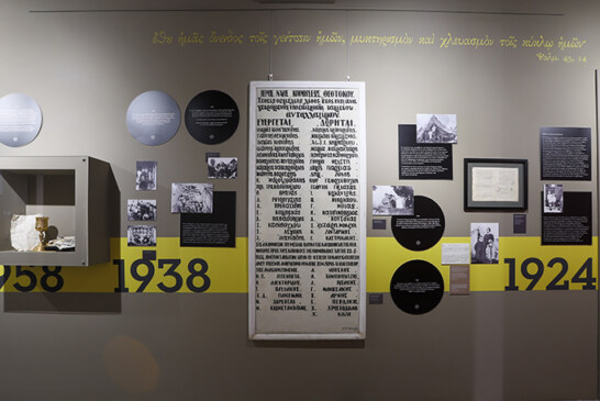 «ΕΝΟΡΙΑ εν δράσει 2025»: Ξενάγηση στο Μουσείο Ενορίας Αγίου Στεφάνου με τον π. Χρυσοβαλάντη Θεοδώρου και τον Νίκο Σαμπαζιώτη