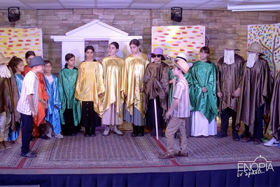 «Ενορία εν δράσει 2025» Παιδική Θεατρική Ομάδα SEMITONO «Οι δημοκράτισσες της αρχαίας Αθήνας»