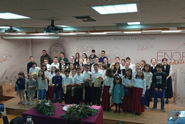 Η Αγιοβασιλειόπιτα των Κατηχητικών στην Ευαγγελίστρια Πειραιώς