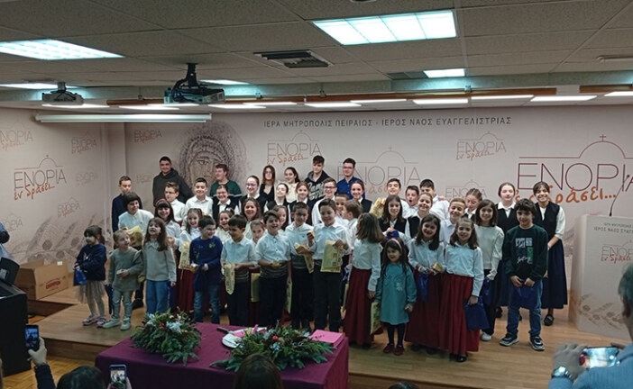 Η Αγιοβασιλειόπιτα των Κατηχητικών στην Ευαγγελίστρια Πειραιώς