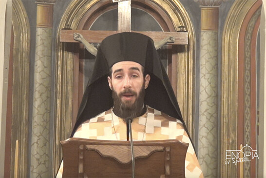 «Ευαγγελίστρια 2026» π. Ιλαρίων Θεοδωρόπουλος: Να πάρουμε χαρά από το δοχείο της χαράς